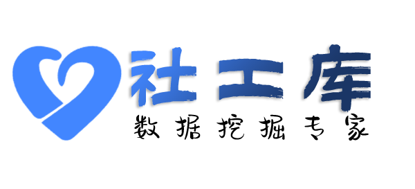 人人查社工库查询个人婚姻情况